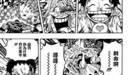 海贼王漫画更新,冒险新篇章，草帽海贼团再启航！